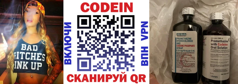 ссылка на мегу ссылки  Пикалёво  Кодеин напиток Lean (лин) 