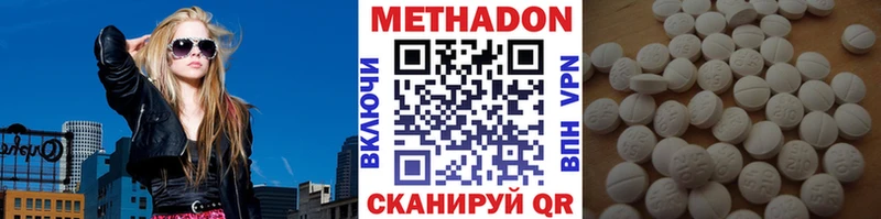 МЕТАДОН methadone  Пикалёво 